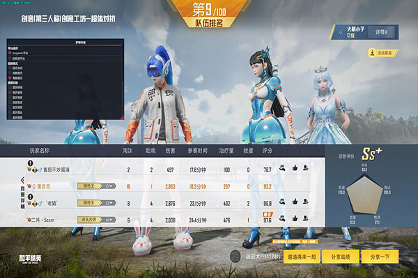 CF加速外挂视角软件效果